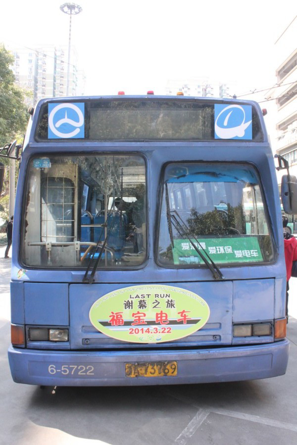 杭州福宝电车图片
