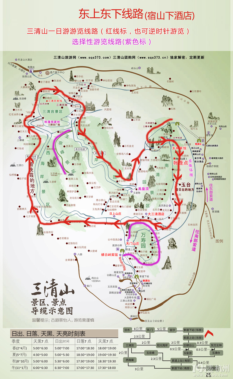 2014年江西三清山导游图详解 特别实用-游记攻略-台州旅游-台州19楼