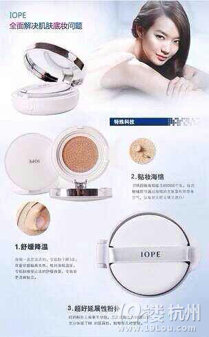 女神的iope气垫BB----绝对正品！