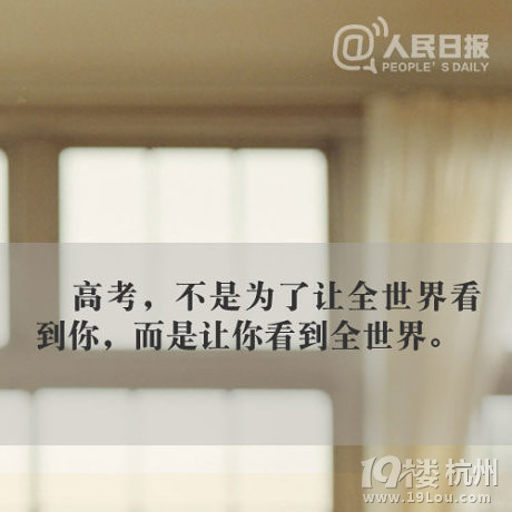 高考倒计时两个月 一起加油！ 