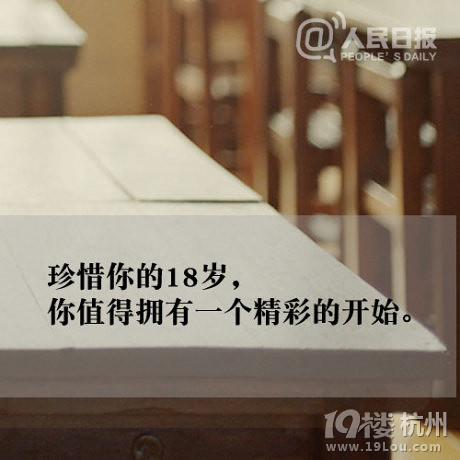 高考倒计时两个月 一起加油！ 