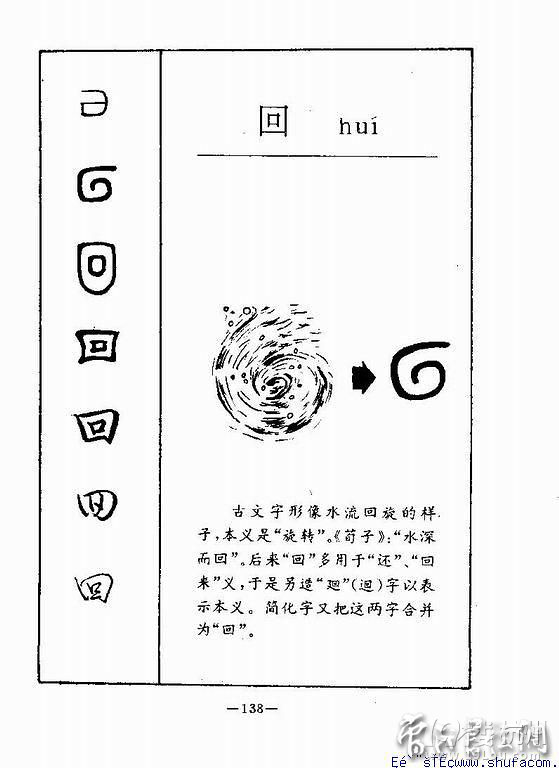 了解汉字起源