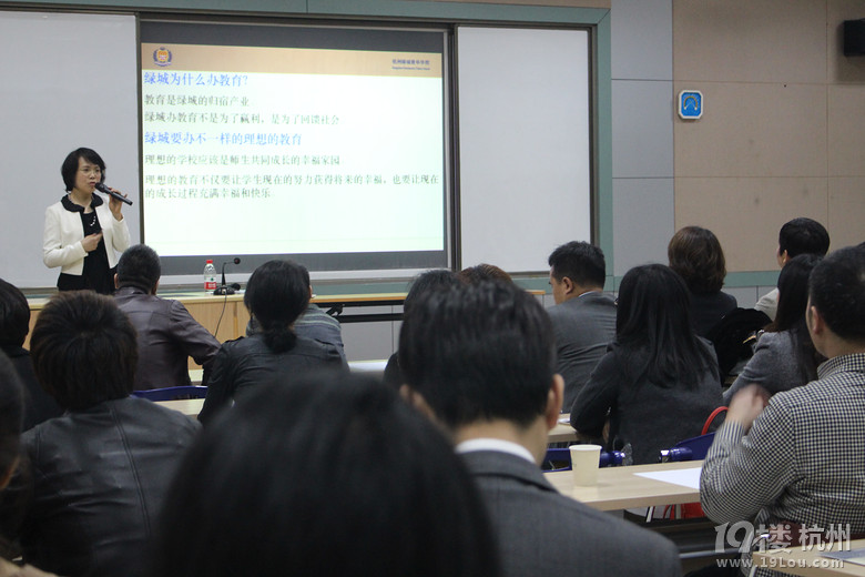 綠城育華睿勵班2014年招生說明會