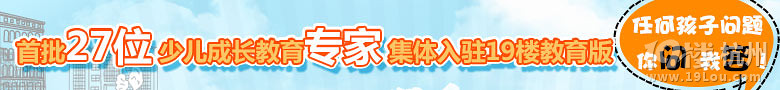 我是幼小銜接階段教育專家祝雪飛,歡迎各位家長(zhǎng)提問