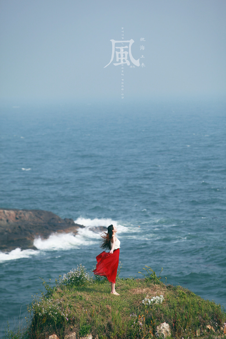 渔山岛听风看海