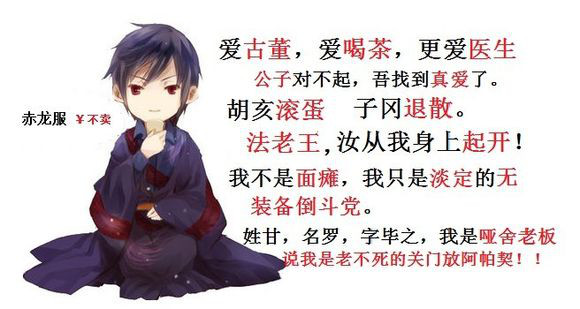             哑舍`老板