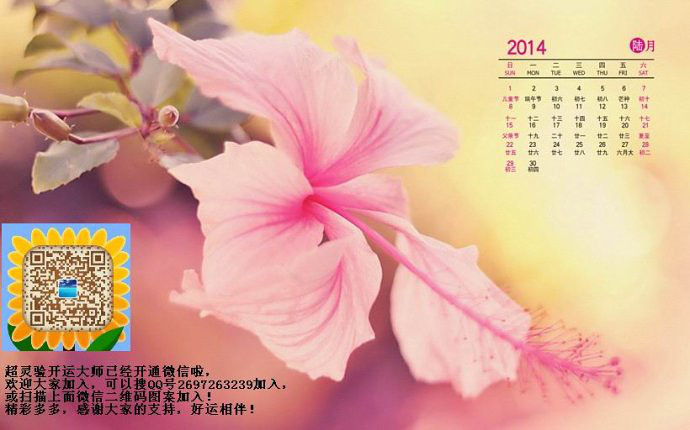 2014年公历6月结婚嫁娶吉日精准预报