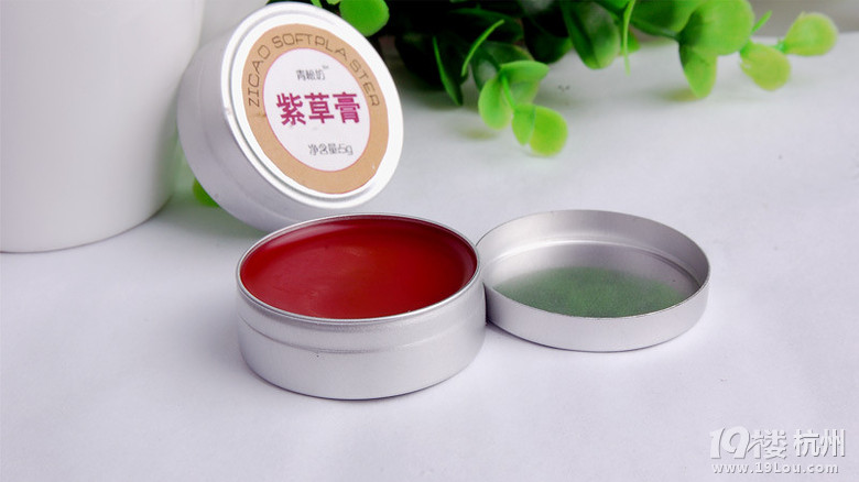 古方制作万用紫草膏紫草油蚊虫叮咬痘痘消肿