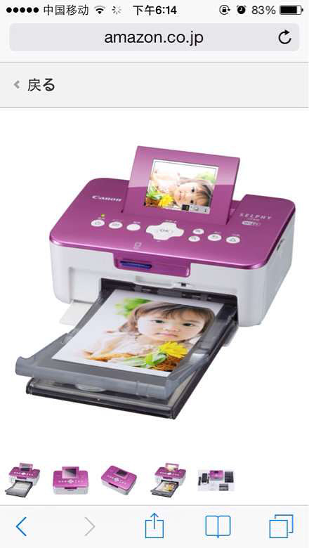 相片打印机 佳能canon cp910