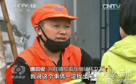 業(yè)界良心！環(huán)衛(wèi)工徒手刨2噸垃圾 只為陌生人！