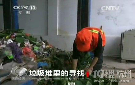 業(yè)界良心！環(huán)衛(wèi)工徒手刨2噸垃圾 只為陌生人！