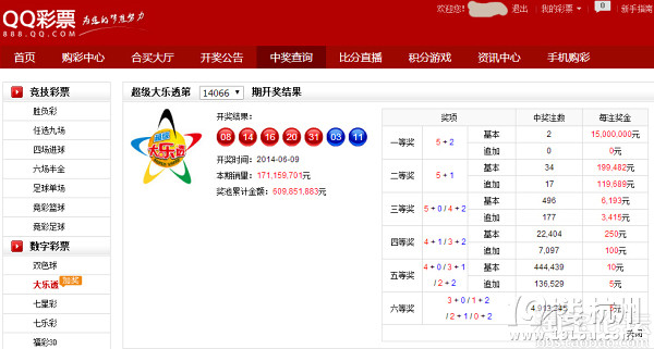 7彩票平台- 彩票网站- 彩票APP下载 【官网推荐】82万元彩票大奖无人兑奖已作废