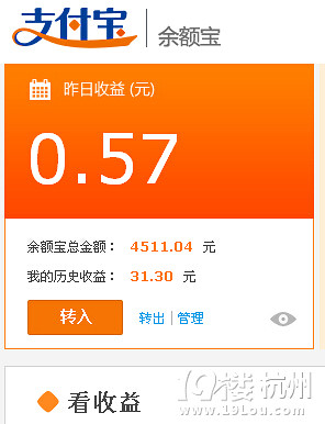 【晒收益】土豪屌丝齐出动,大家来晒晒余额宝收益吧