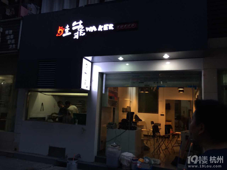 酒香不怕巷子深~高沙學(xué)林街有家韓國(guó)waker炸雞店!