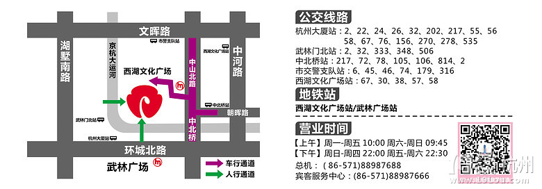 【银泰百货杭州文化广场（折扣）店 】二周年店庆 这次搞大了