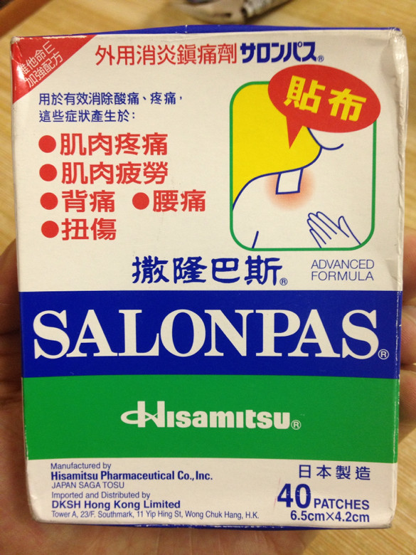 撒隆巴斯止痛贴,肌肉疲劳拉伤疼痛