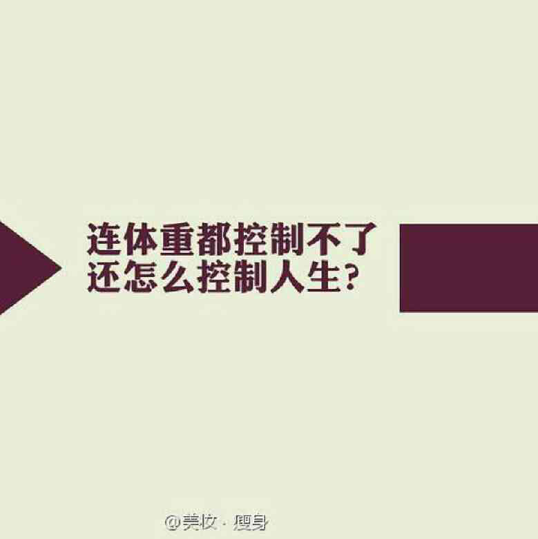 怎么控制人生