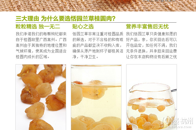 【免費試吃】價值36元恬園蘭草健康茶 薏仁紅棗茶 桂圓肉