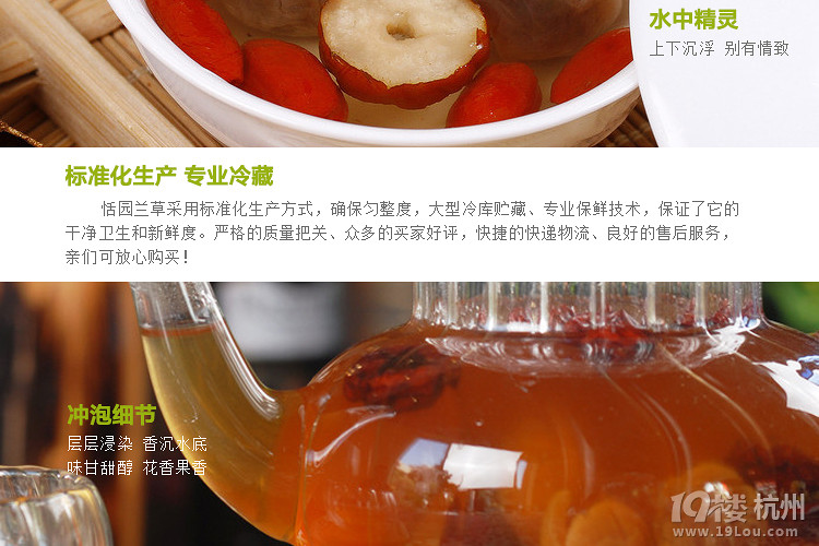 【免費試吃】價值36元恬園蘭草健康茶 薏仁紅棗茶 桂圓肉