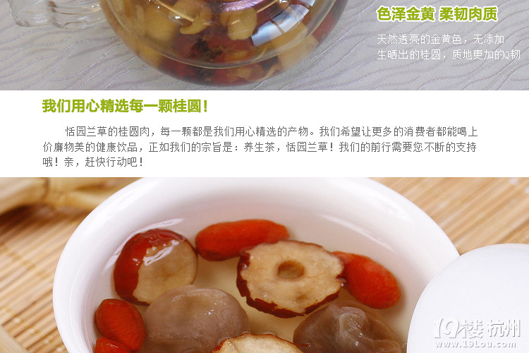 【免費試吃】價值36元恬園蘭草健康茶 薏仁紅棗茶 桂圓肉