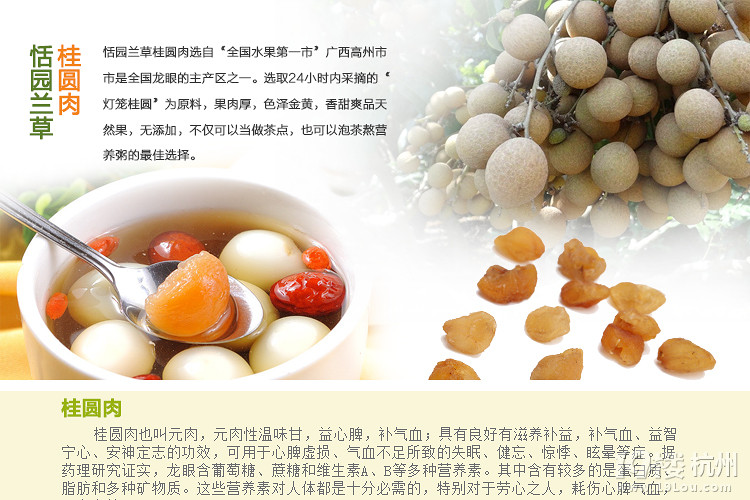 【免費試吃】價值36元恬園蘭草健康茶 薏仁紅棗茶 桂圓肉