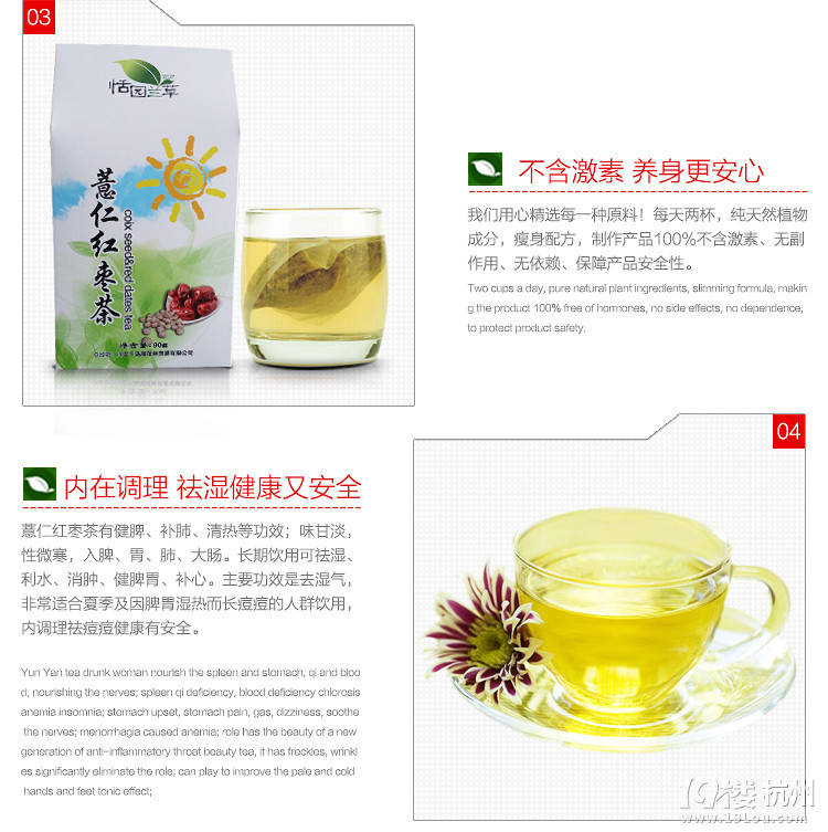 【免費試吃】價值36元恬園蘭草健康茶 薏仁紅棗茶 桂圓肉