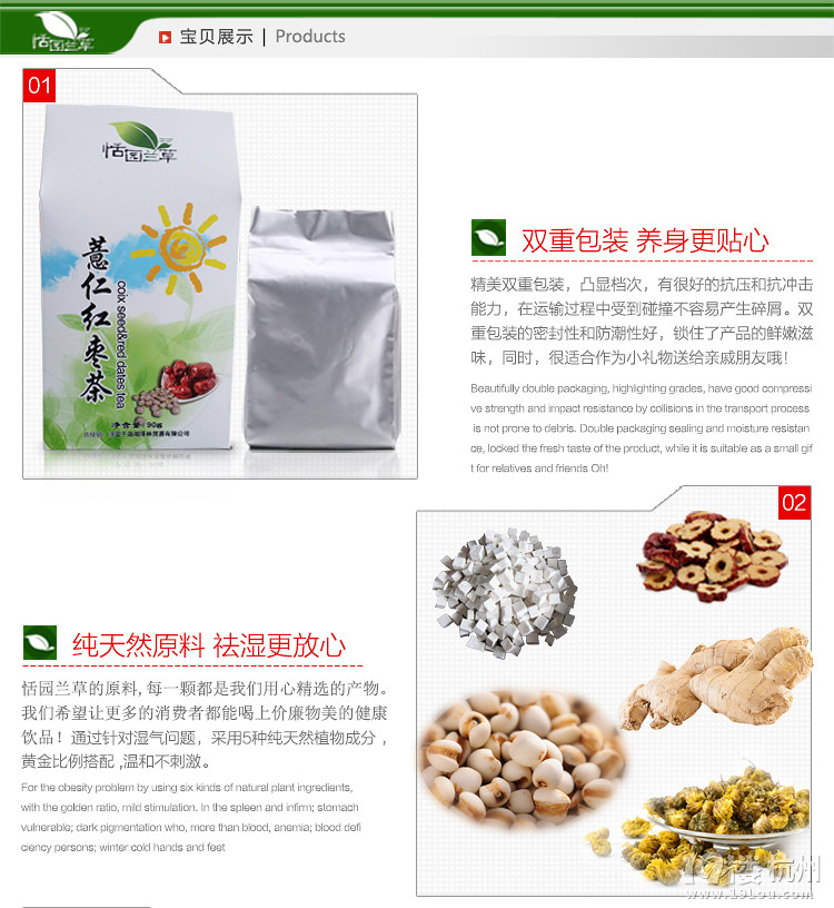 【免費試吃】價值36元恬園蘭草健康茶 薏仁紅棗茶 桂圓肉