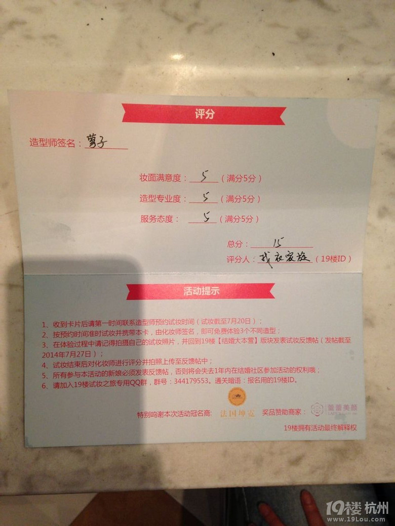 【法國坤霓婚紗·試妝之旅】試妝回來,啦啦啦。!