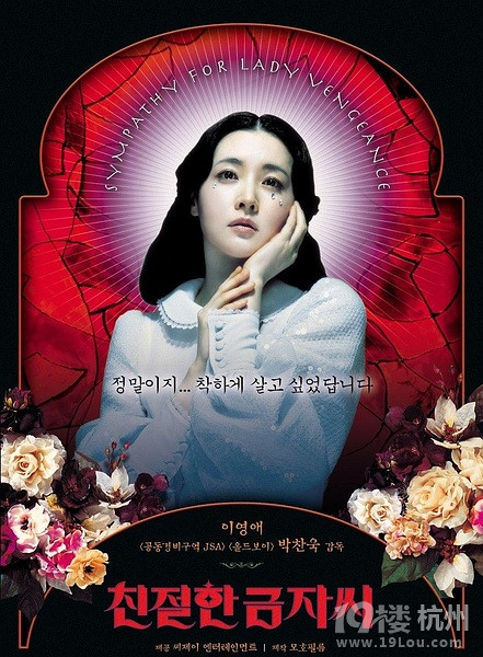 复仇类恐怖电影集合,首推韩国复仇三部曲(图)