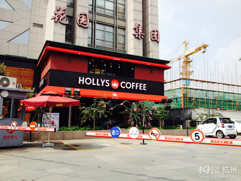 HOLLYS COFFEE杭州武林店免費試吃———浪漫的二人世界