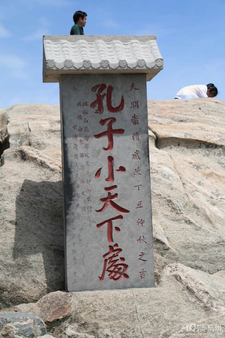 泰山行杂记之登山篇