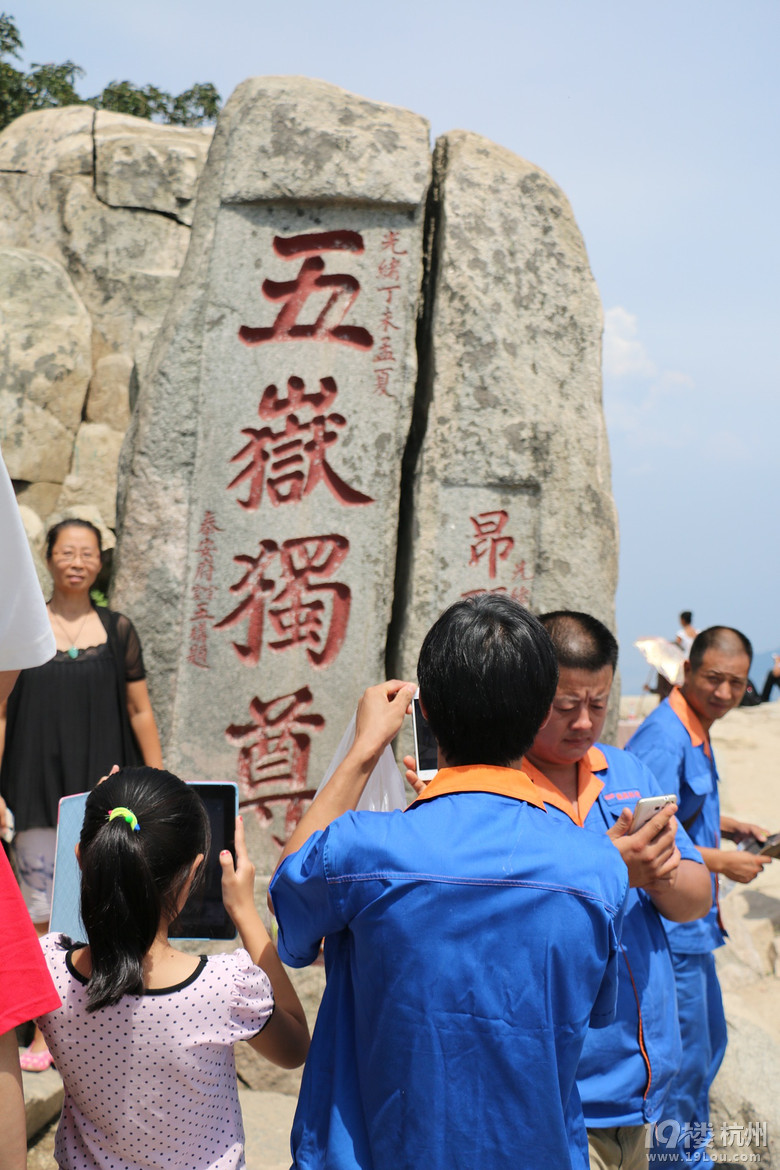 泰山行杂记之登山篇