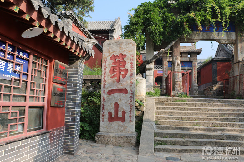 泰山行杂记之登山篇