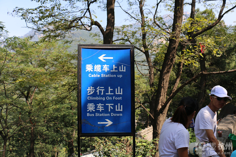 泰山行杂记之登山篇