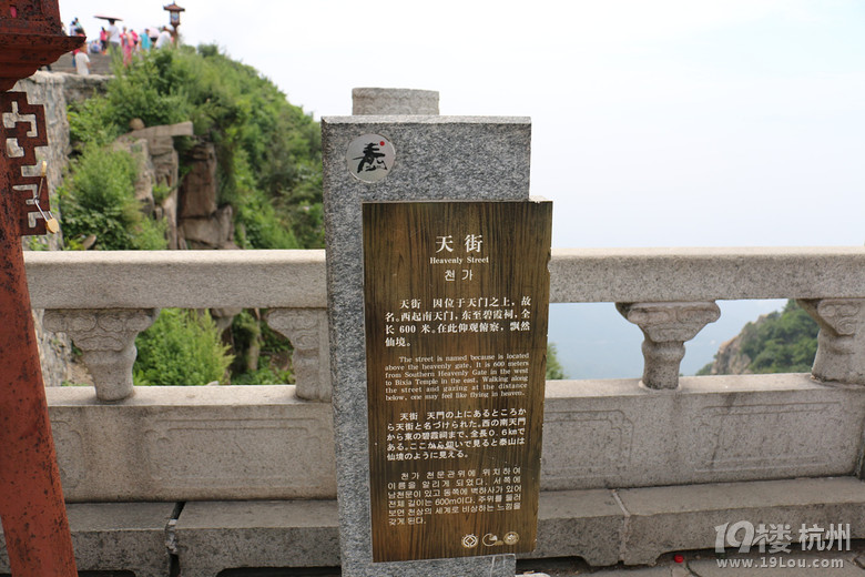 泰山行杂记之登山篇