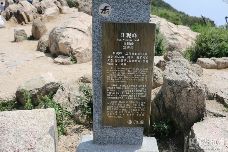 泰山行杂记之登山篇