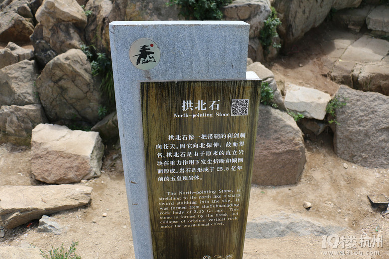 泰山行杂记之登山篇