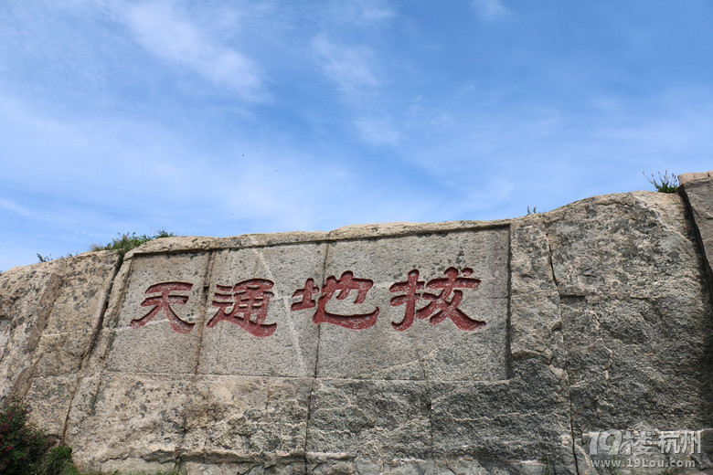 泰山行杂记之登山篇