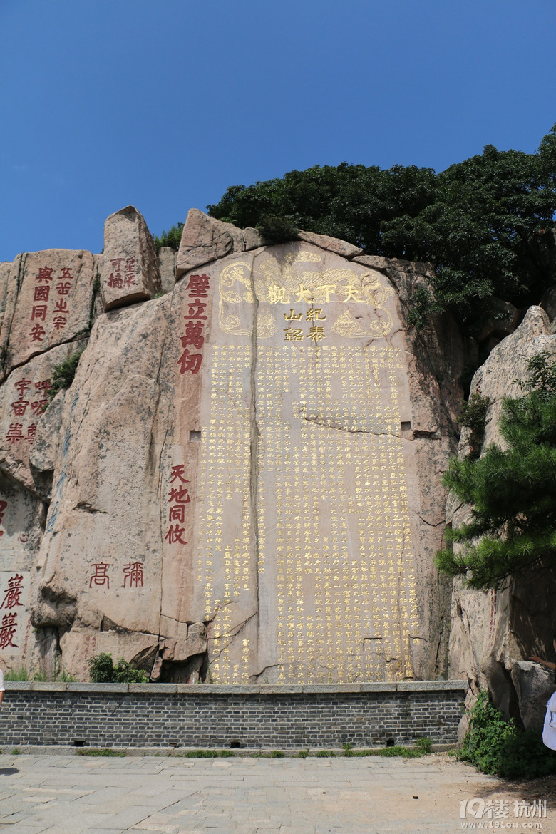 泰山行杂记之登山篇