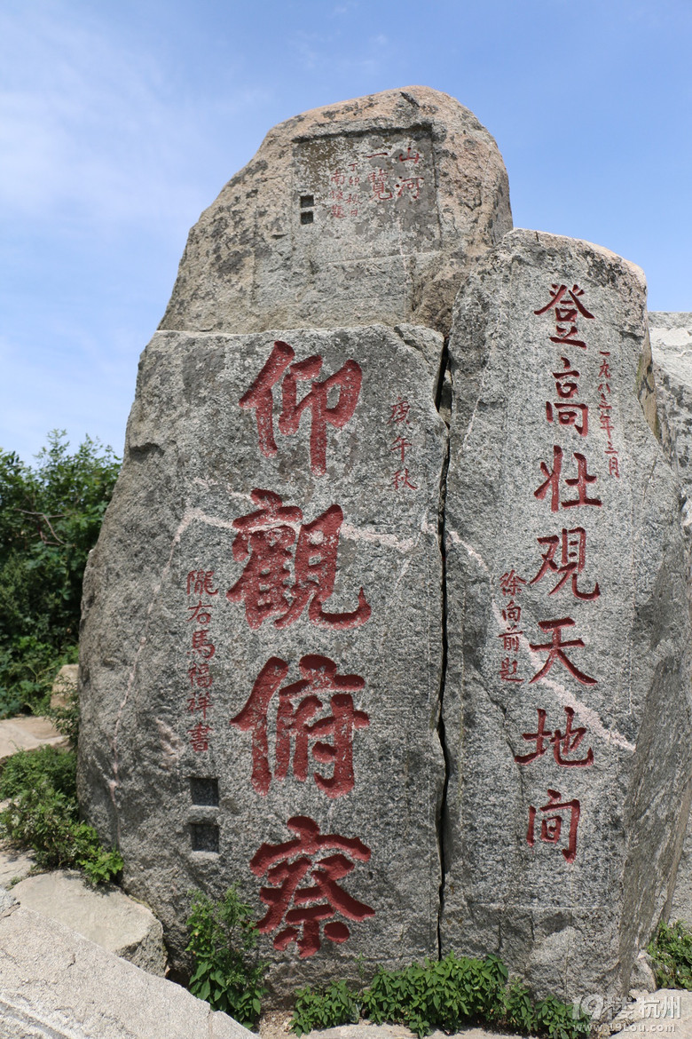 泰山行杂记之登山篇