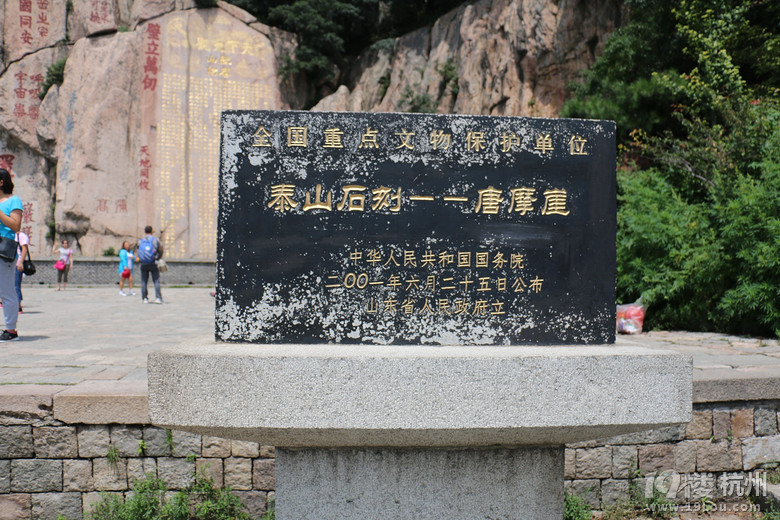 泰山行杂记之登山篇