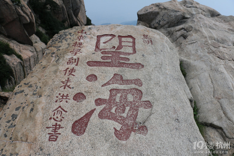 泰山行杂记之登山篇