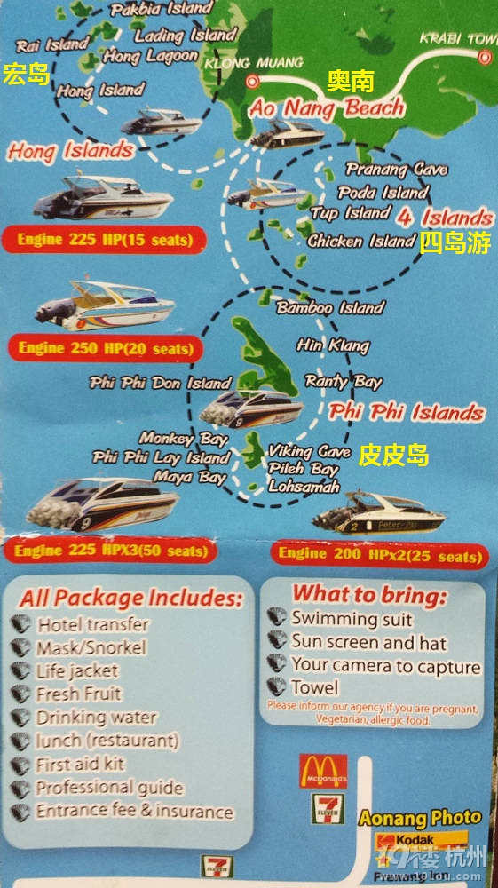 【海岛游】认识泰国甲米（养在闺中无人知的好海岛）
