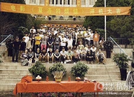 《夏洛特烦恼》电影版开机开心麻花演绎另类喜