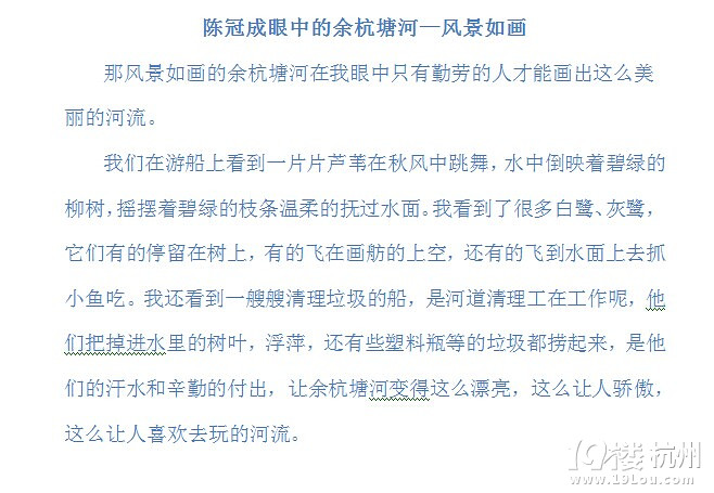 美麗的余杭塘河(三)------"五水共治"我們?cè)谛袆?dòng)