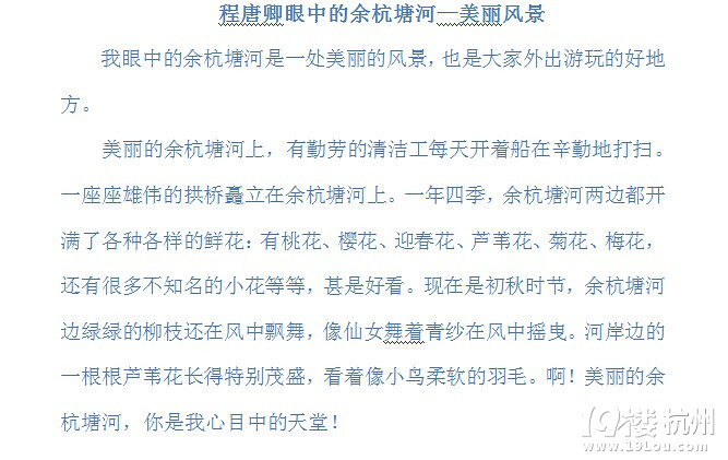 美麗的余杭塘河(三)------"五水共治"我們?cè)谛袆?dòng)