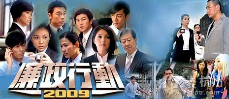 跟香港廉政公署有关的电影推荐,港产金融片赞