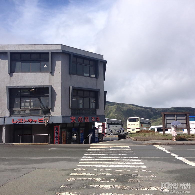 【和你在一起】魅力日本游—蓝天草原火山温泉（有图有真相）