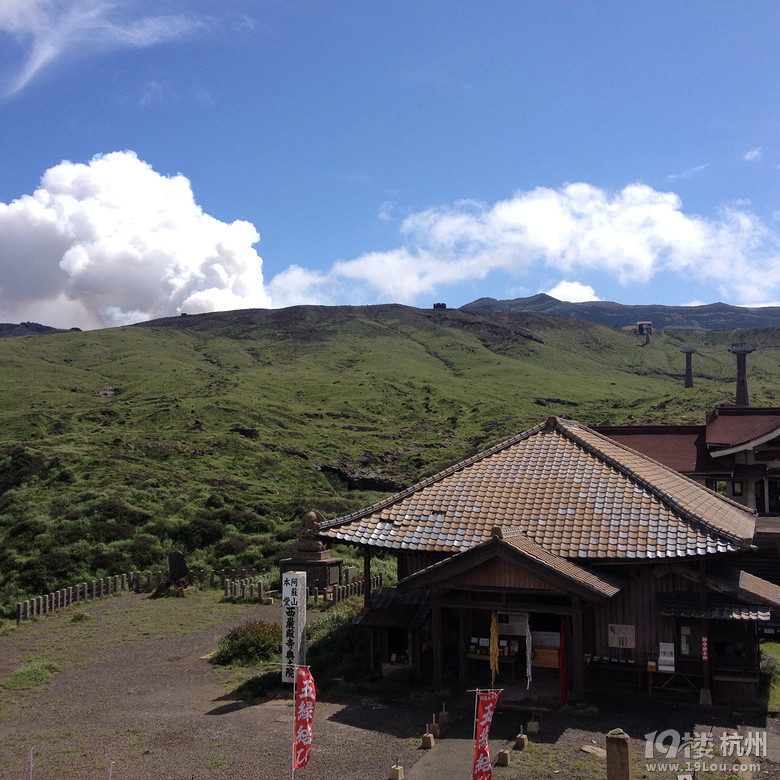 【和你在一起】魅力日本游—蓝天草原火山温泉（有图有真相）
