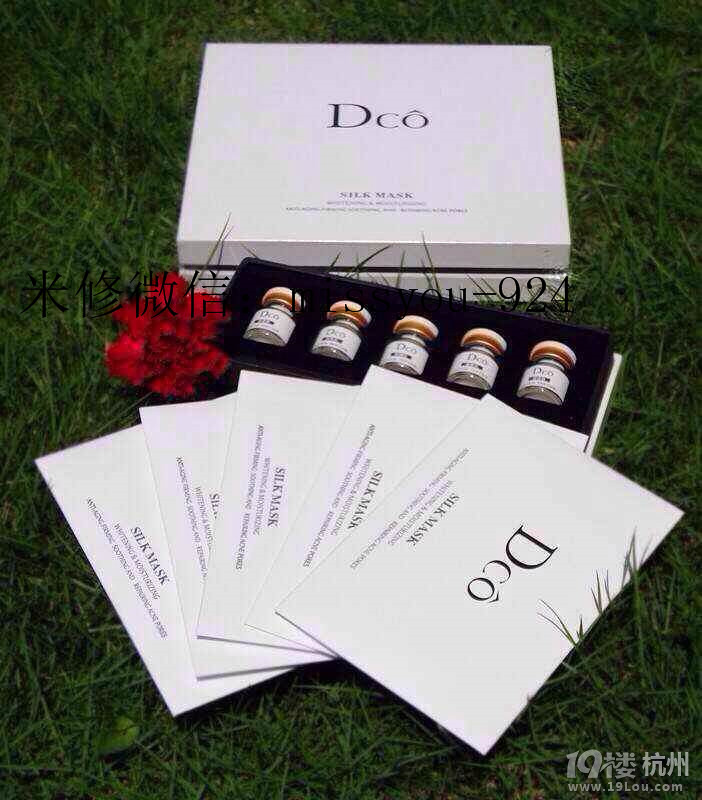 DCO蒂蔻,生物肽蚕丝面膜